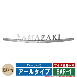 �\�D ������� �o�[���~ �A�[���^�C�v BAR-1 �n�[�h�w�A���C�� ���ʍ��F�h�� ���́F�N���V�R �����F�X�e�����X�w�A���C���ؕ��� ���Z�N���t�g ����