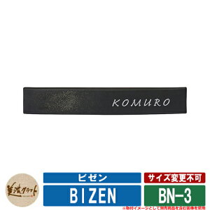 \D  r[ BIZEN BN-3 FVo[h ZNtg ^C\D Ă\D ˌ 和 }V fUC