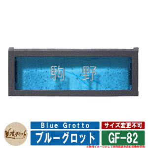 \D  u[Obg Blue Grotto GF-82 F\ʒVo[h ZNtg KX\D ˌ 和 }V Vv fUC