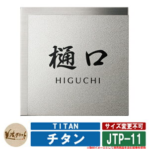 \D  `^ TITAN JTP-11 FFh ZNtg `^ ˌ 和 }V fUC