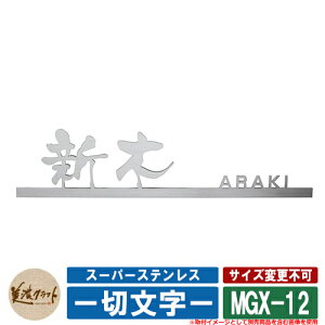 \D  X[p[XeX [ؕ[ MGX-12 FwAC ZNtg XeX ˌ 和 }V fUC