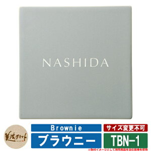 \D  uEj[ Brownie TBN-1 FcItzCgh ZNtg ^C\D Ă\D ˌ 和 }V fUC