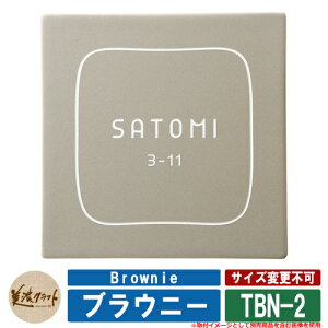 \D  uEj[ Brownie TBN-2 FcItzCgh ZNtg ^C\D Ă\D ˌ 和 }V fUC