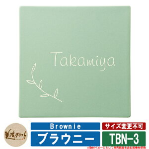 \D  uEj[ Brownie TBN-3 FcItzCgh ZNtg ^C\D Ă\D ˌ 和 }V fUC