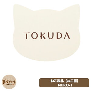 \D  ZV[Y ˂\D NEKO-1 C[W摜FV(HOW) ZNtg XeX I ƑnI j[N