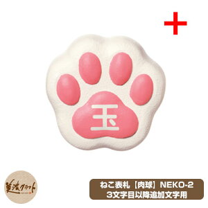 ŵݔ̔ ZV[Y ˂\D NEKO-2 IvV 3ڈȍ~ǉp ZNtg A~ I ƑnI j[N