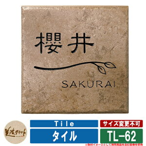 \D  ^C Tile TL-62 ͗lFFh ZNtg ^C\D Ă\D ˌ 和 }V fUC