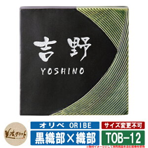 \D  Ix ORIBE D×D TOB-12 FVo[h ZNtg ^C\D Ă\D ˌ 和 }V fUC