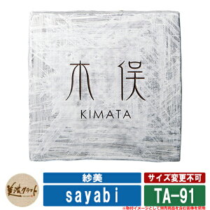 \D  є sayabi TA-91 FFh ZNtg ^C\D Ă\D ˌ 和 }V fUC