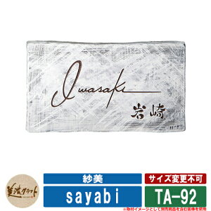 \D  є sayabi TA-92 FFh ZNtg ^C\D Ă\D ˌ 和 }V fUC