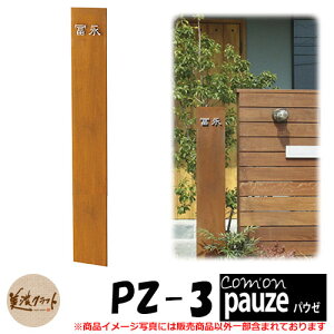 @\和 @\|[ \D pE[ pauze PZ-3 2_Zbg |[{+\D V[Y ZNtg