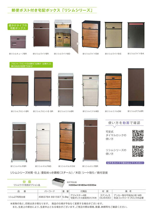 楽天市場】【無料☆特典付】宅配ボックス 一戸建て用 大容量 宅配 