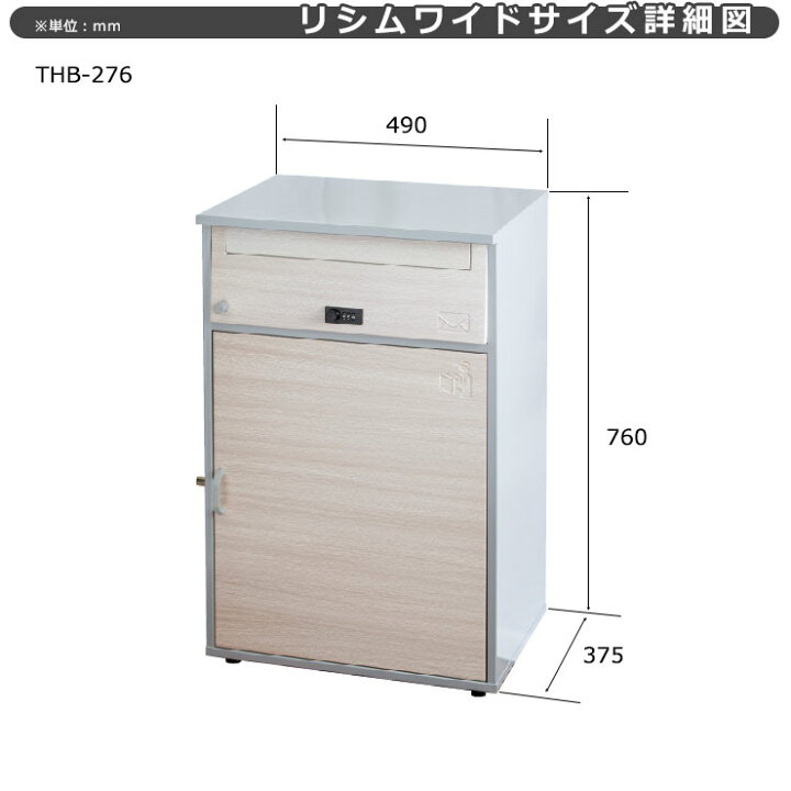 楽天市場】宅配ボックス 大容量 一戸建て用 おしゃれ KGY工業 置き型 