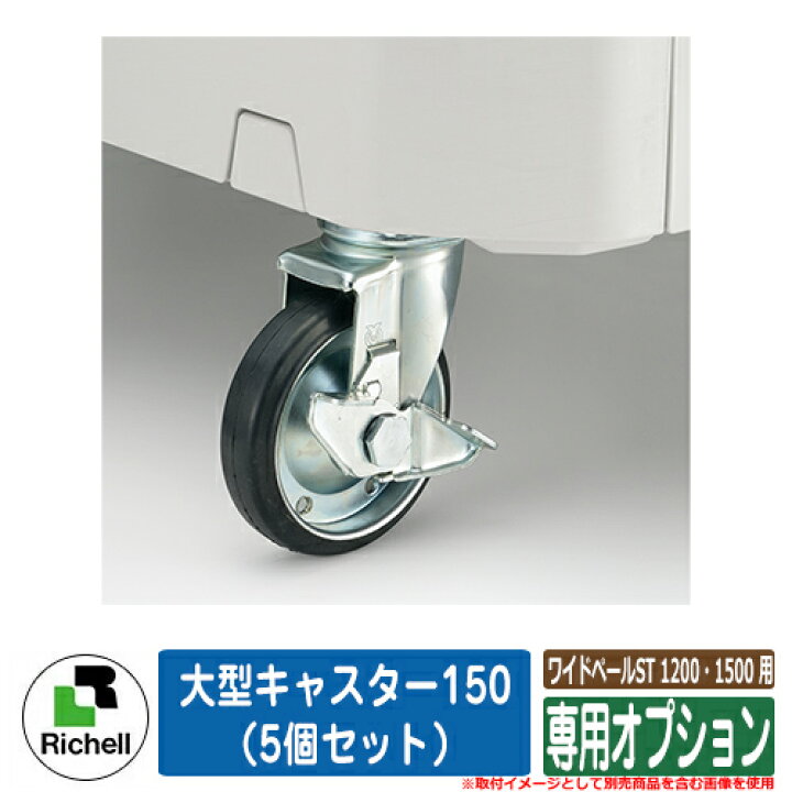楽天市場】業務用 大型ゴミ箱 ワイドペールST 1200・1500 用専用 