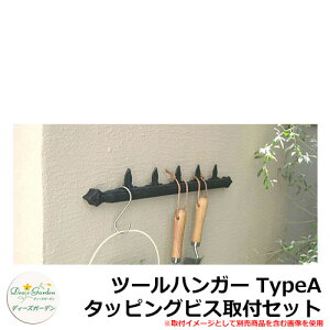 ガーデン ツール ラックの人気商品 通販 価格比較 価格 Com ガーデン ツール ラックの人気商品 通販 価格比較 価格 Com