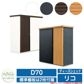 楽天市場 シンプル 物置き エクステリア ガーデンファニチャー 花 ガーデン Diyの通販