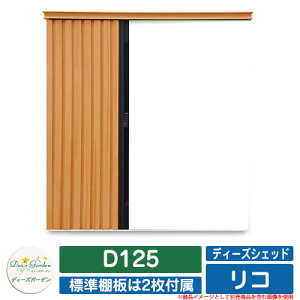 K[f[ u fB[YVFbh R D125 fB[YK[f Deas garden JbN Œt J~ߓ [ q C[WF121CgWh