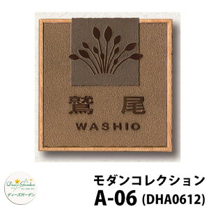 fB[YK[f \D _\D A-06 CgAbV+VRuE DHA0612 fB[YTC RNV ǖʎtp 킢 IV AeB[N DHA06 A06 A6