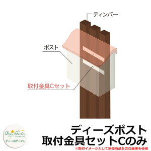 ポスト 取付金具の人気商品 通販 価格比較 価格 Com