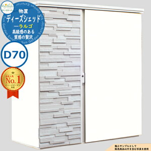 �sDeas Garden ���K����X�t�y���������T�t�z�f�B�[�Y�V�F�b�h �����S DSCR D70 H1,795×W1,685×D700 mm �C���[�W�F�u����Wh �f�B�[�Y�K�[�f�� ���u ���O ���[ ���[�� ���^ ���^ ��^ ���u�� ������� ��