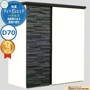 �sDeas Garden ���K����X�t�y���������T�t�z�f�B�[�Y�V�F�b�h �����S DSCR D70 H1,795×W1,685×D700 mm �C���[�W�F�m���[��Wh �f�B�[�Y�K�[�f�� ���u ���O ���[ ���[�� ���^ ���^ ��^ ���u�� ������� 