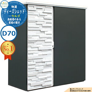 �sDeas Garden ���K����X�t�y���������T�t�z�f�B�[�Y�V�F�b�h �����S DSCR D70 H1,795×W1,685×D700 mm �C���[�W�F�u����Gr �f�B�[�Y�K�[�f�� ���u ���O ���[ ���[�� ���^ ���^ ��^ ���u�� ������� ��