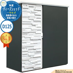 �sDeas Garden ���K����X�t�y���������T�t�z�f�B�[�Y�V�F�b�h �����S DSCR D125 H1,795×W1,685×D1250 mm �C���[�W�F�u����Gr �f�B�[�Y�K�[�f�� ���u ���O ���[ ���[�� ���^ ���^ ��^ ���u�� ������� 