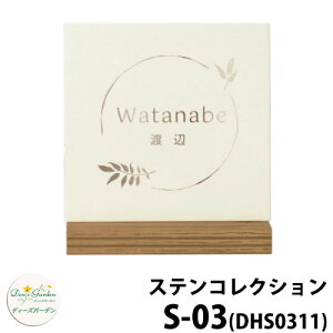 fB[YK[f \D XeX\D fB[YTC XeRNV S-03 AC{[ECgAbV ǖʎt^Cv DHS0311 S03