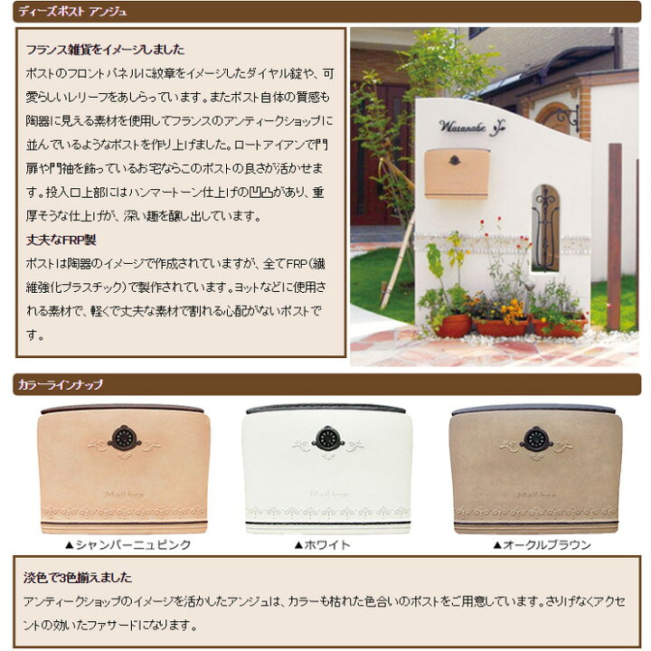 楽天市場】【無料☆特典付】ディーズガーデン ディーズポスト アンジュ 