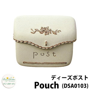 【無料★特典付】ディーズガーデン ディーズポスト ポーチ Pouch 壁付け・壁掛けポスト 参考色:ホワイト 郵便ポスト 郵便受け Deas Garden 傳來工房 おしゃれ かわいい 南欧風 シンプル 門柱 ポ