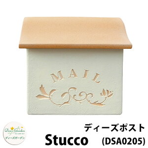 【無料★特典付】ディーズガーデン ディーズポスト スタッコ Stucco 壁付け・壁掛けポスト 参考色:イエロー 郵便ポスト 郵便受け Deas Garden 傳來工房 おしゃれ かわいい 南欧風 シンプル 門柱