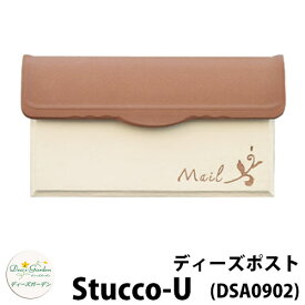 【無料★特典付】ディーズガーデン ディーズポスト スタッコ-U Stucco-U 壁埋込ポスト 参考色：ブラウン 郵便ポスト 郵便受け Deas Garden 傳來工房 おしゃれ かわいい スタッコ塗り スペイン瓦 シンプル 門柱 ポスト 戸建て 玄関