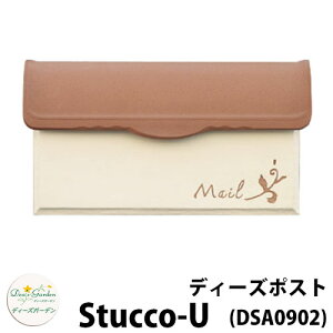 【無料★特典付】ディーズガーデン ディーズポスト スタッコ-U Stucco-U 壁埋込ポスト 参考色:ブラウン 郵便ポスト 郵便受け Deas Garden 傳來工房 おしゃれ かわいい スタッコ塗り スペイン瓦