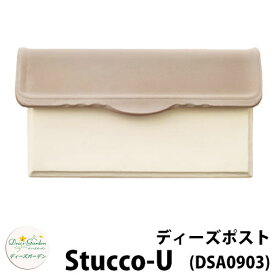 【無料★特典付】ディーズガーデン ディーズポスト スタッコ-U Stucco-U 壁埋込ポスト 参考色：グレイッシュベージュマーク無し 郵便ポスト 郵便受け Deas Garden 傳來工房 おしゃれ かわいい スタッコ塗り スペイン瓦 シンプル 門柱 ポスト 戸建て 玄関