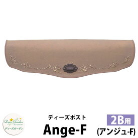 【無料★特典付】ディーズガーデン ディーズポスト アンジュ-F Ange-F 壁埋込ポスト 塗壁用 2Bサイズ 参考色：セピア 郵便ポスト 郵便受け Deas Garden 傳來工房 おしゃれ かわいい テラコッタ風 シンプル 門柱 ポスト 戸建て 玄関