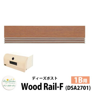 �y���������T�t�z�f�B�[�Y�K�[�f�� �f�B�[�Y�|�X�g �E�b�h���[��-F Wood Rail-F �ǖ����|�X�g �h�Ǘp 1B�T�C�Y �Q�l�F�F�L�������u���E�� �X�փ|�X�g �X�֎� Deas Garden �B�ҍH�[ ������� ����