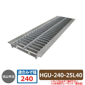 【楽天市場】hgu-240-25の通販
