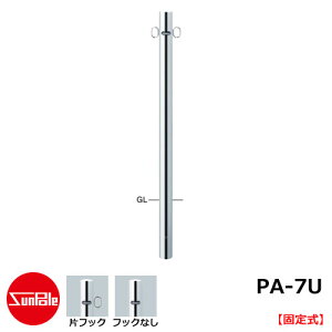 Ԏ~߃|[ s[ 60.5 H850 XeX Œ莮 PA-7U T|[ Ԏ~߃s[ ԏpi