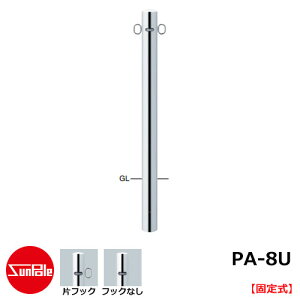 Ԏ~߃|[ s[ 76.3 H850 XeX Œ莮 PA-8U T|[ Ԏ~߃s[ ԏpi