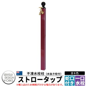 r[Ct Xg[^bv s   ֌At B-Life Straw Tap C[W摜F{h[ EH[^[X^h ndl ZLXCfUC[NX