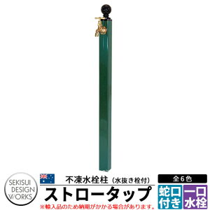 r[Ct Xg[^bv s   ֌At B-Life Straw Tap C[W摜FO[ EH[^[X^h ndl ZLXCfUC[NX