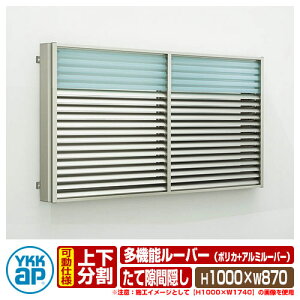  h ʊiq YKKap @\[o[ Ⴂp |J+A~[o[ ČԉBt^Cv ㉺^Cv ď́F07809 TCYFH1000×W870mm ډB hƑ hƃTbV Ǖt 1MG-07809-