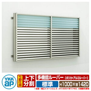  h ʊiq YKKap @\[o[ Ⴂp |J+A~[o[ W^Cv ㉺^Cv ď́F13309 TCYFH1000×W1420mm ډB hƑ hƃTbV Ǖt 1MG-13309-SPA