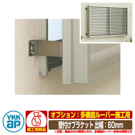 楽天市場 Ykkap 多機能ルーバーの通販