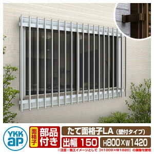 �� �h�� �ʊi�q ���Ėʊi�qLA �Ǖt�^�C�v �T�C�Y�FH800×W1420mm LA-N-11907 �Ǖt�u���P�b�g�F�o��150mm ��t����t YKKap