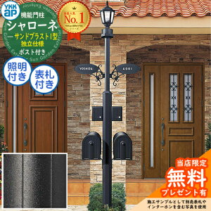 二世帯 ポスト 表札 その他のエクステリア ガーデンファニチャーの人気商品 通販 価格比較 価格 Com 二世帯 ポスト 表札 その他のエクステリア ガーデンファニチャーの人気商品 通販 価格比較 価格 Com