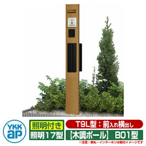 �@�\�和 �@�\�|�[�� YKKap ���V�A�X�@�\�和 B01�^ �Ɩ��t���^�C�v �O���ꉡ�o�� T9L�^�|�X�g�i�f�n�F�j×�|�[���i�ؒ��F�j YKK UMB-B01 T9L�^�|�X�g+�Ɩ�17�^�Z�b�g