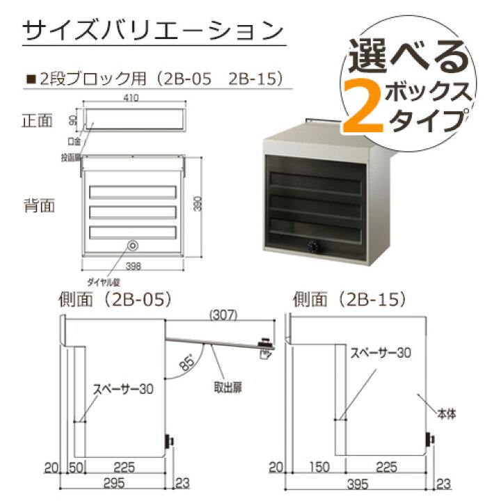 楽天市場】郵便ポスト 郵便受け エクステリアポスト G3型 2段ブロック 