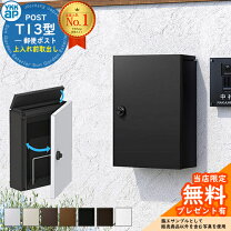 楽天市場】ポスト エクステリアの通販