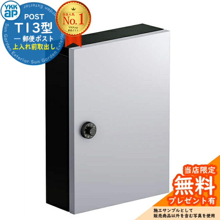 楽天市場】【無料☆特典付】郵便ポスト 郵便受け エクステリアポスト  